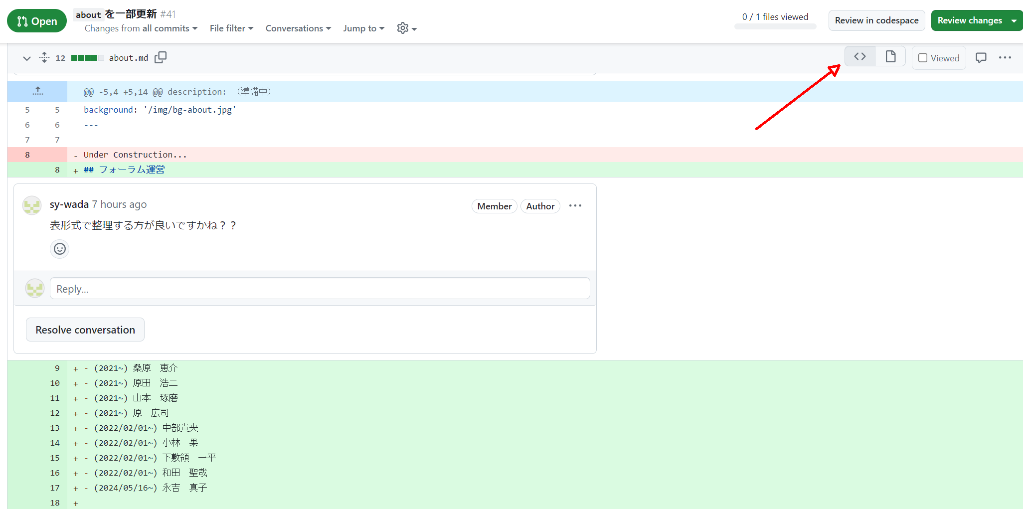display the source diff